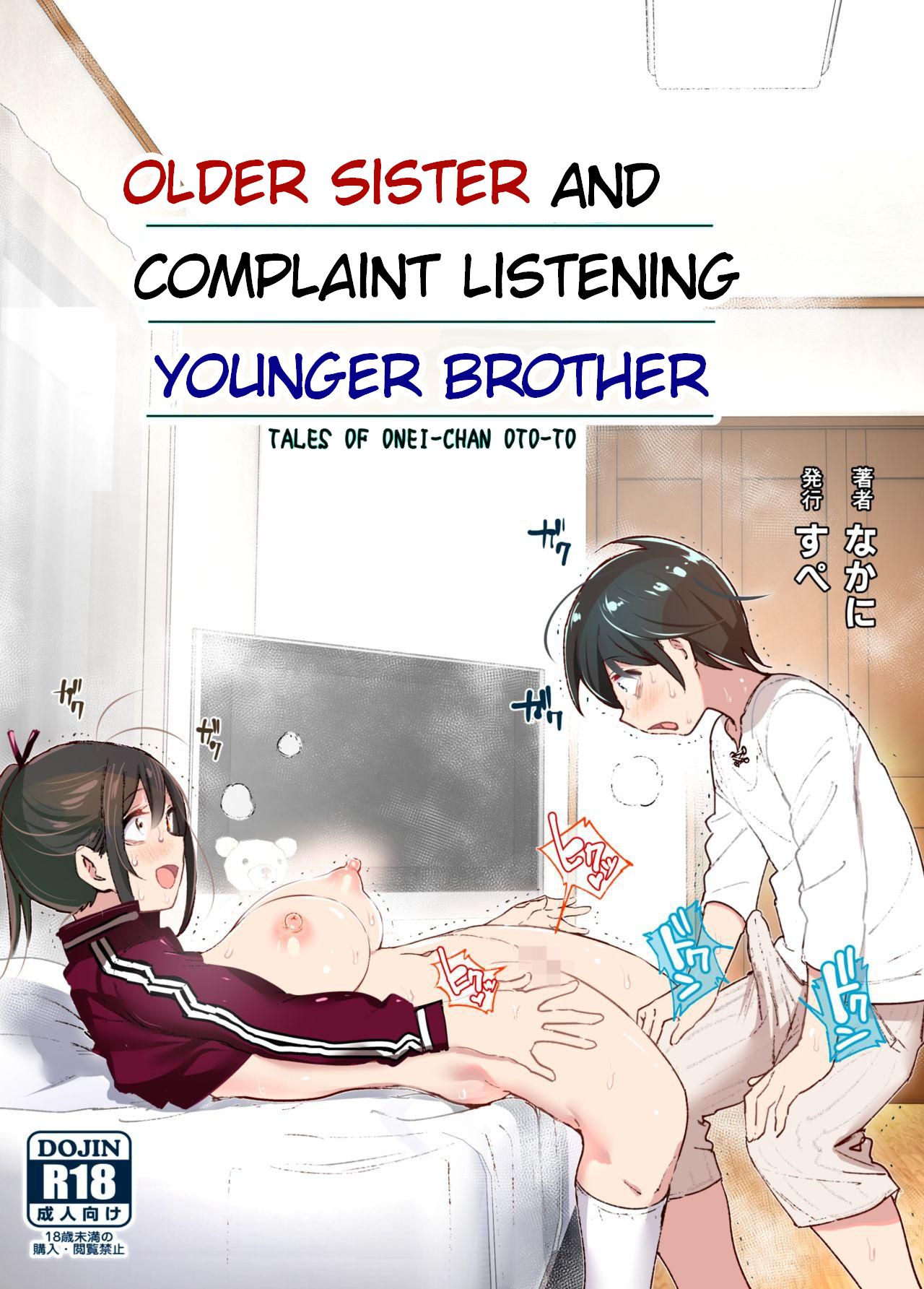 Older Sister and Complaint Listening Younger Brother Nakani Porn Comic pic