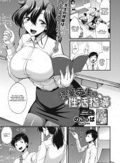 Anime Teacher Porn Comics