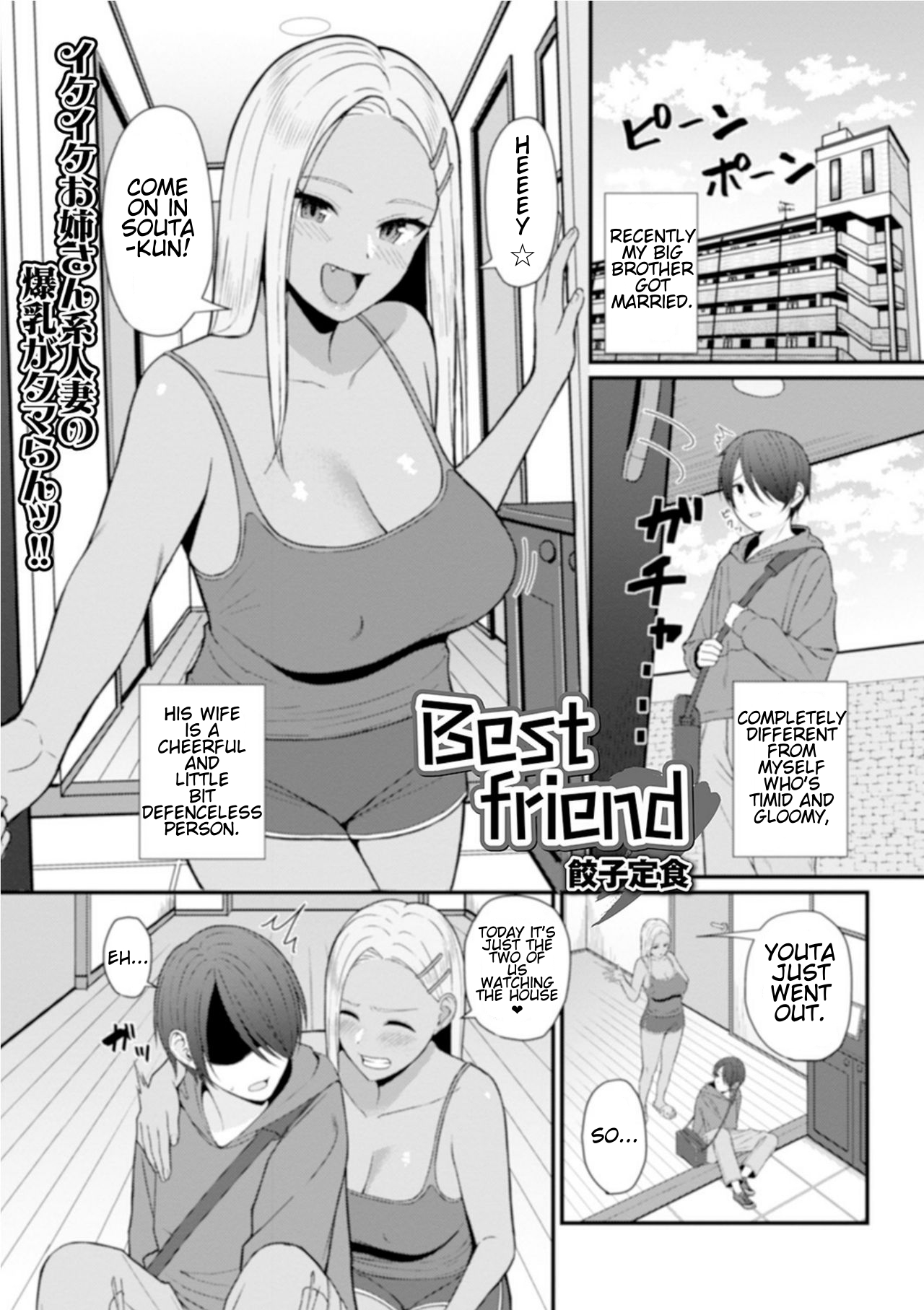 Sex best friends manga