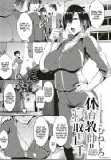 The Gym Teacher Is Skilled at Netori [Muneshiro]