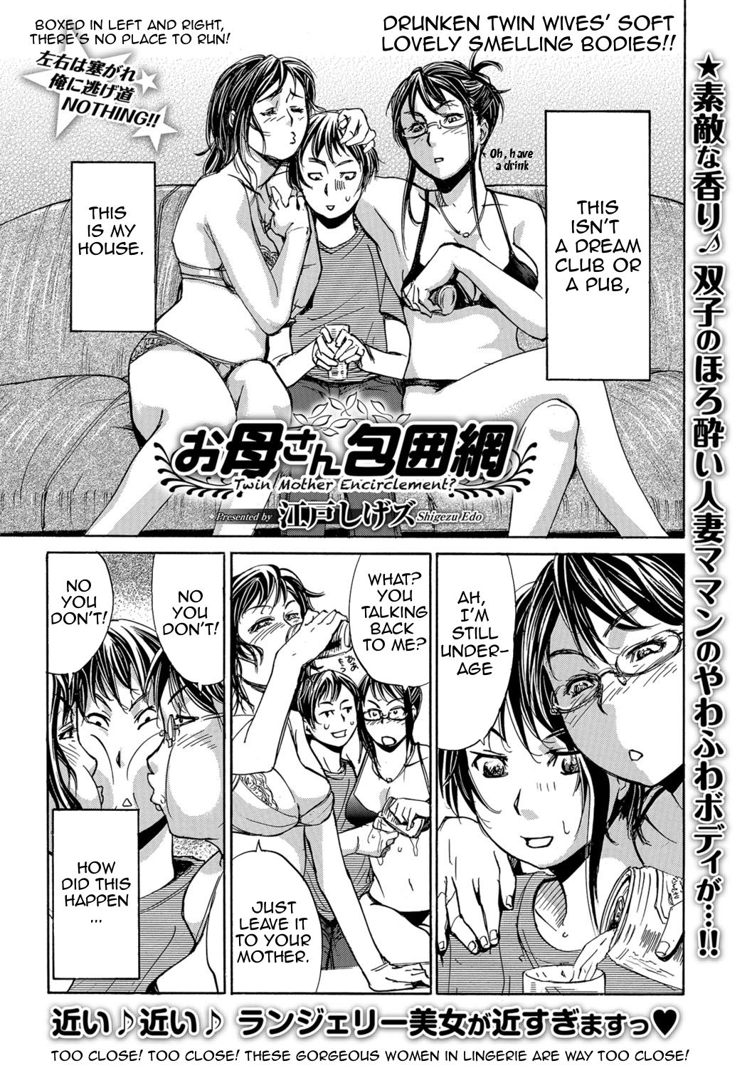 Mother Twin Porn - Twin Mother Encirclement? [Edo Shigezu] Porn Comic - AllPornComic
