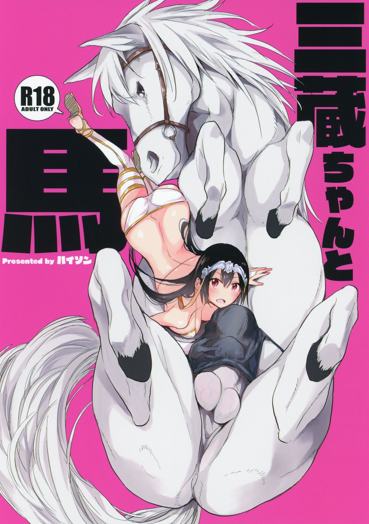 Doujin horse