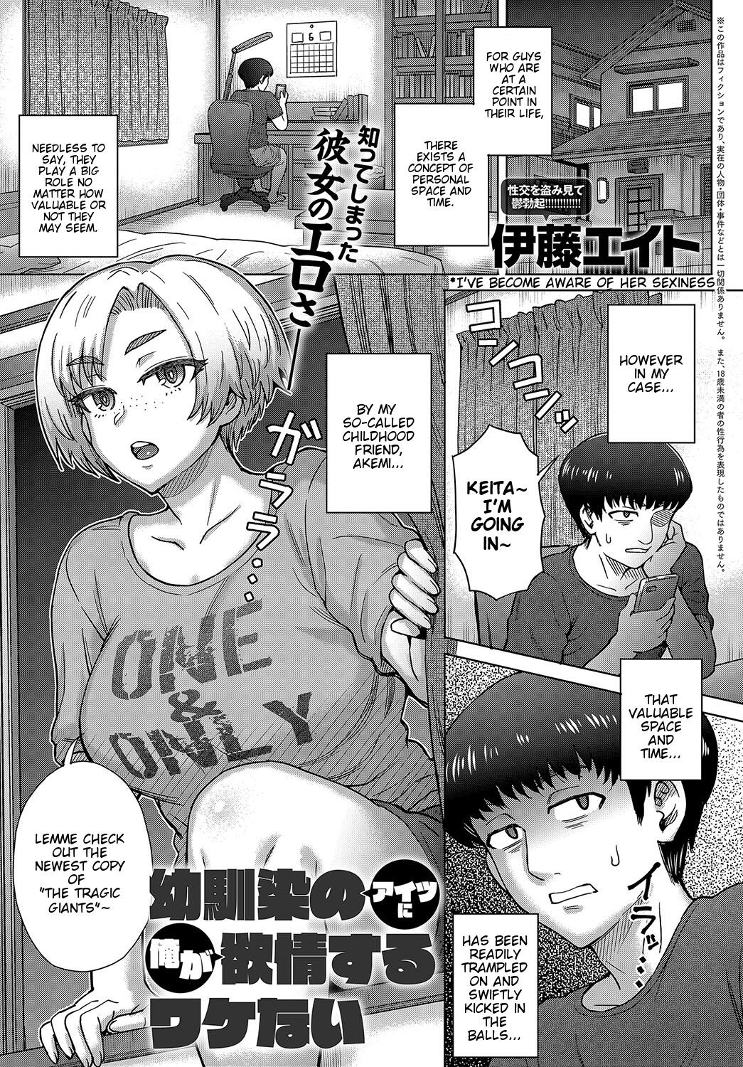 Itou eight manga