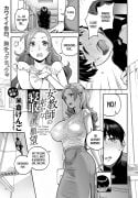 The Female Teacher's Secret NTR Fetish [Yonekura Kengo]
