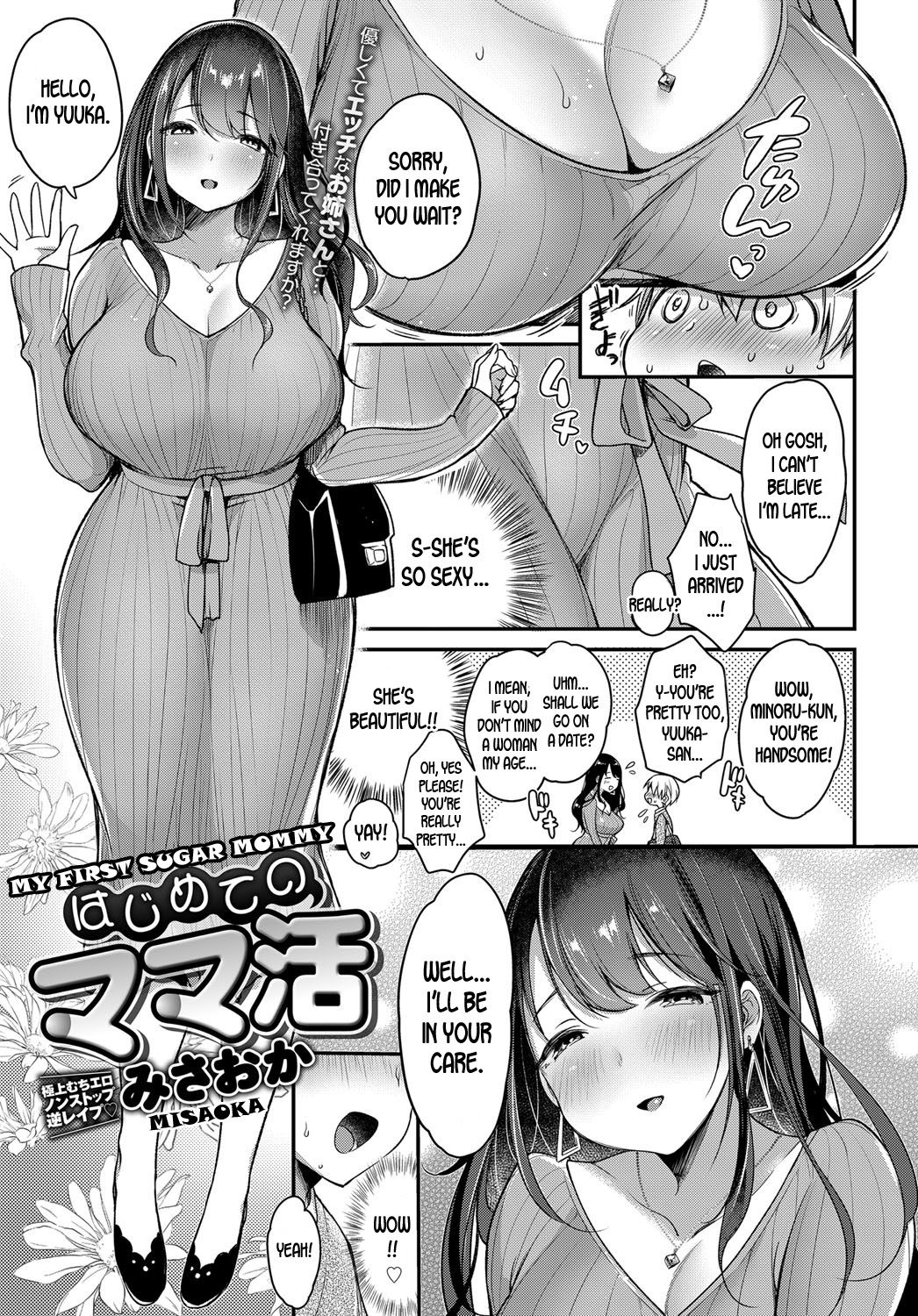 1046px x 1500px - My First Sugar Mommy [Misaoka] Porn Comic - AllPornComic