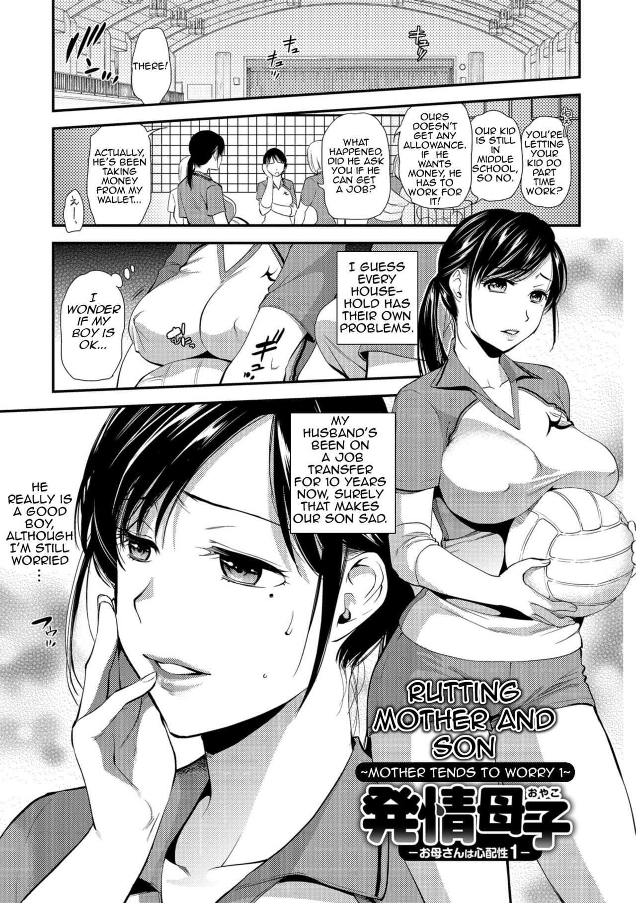 Mother and son porn manga
