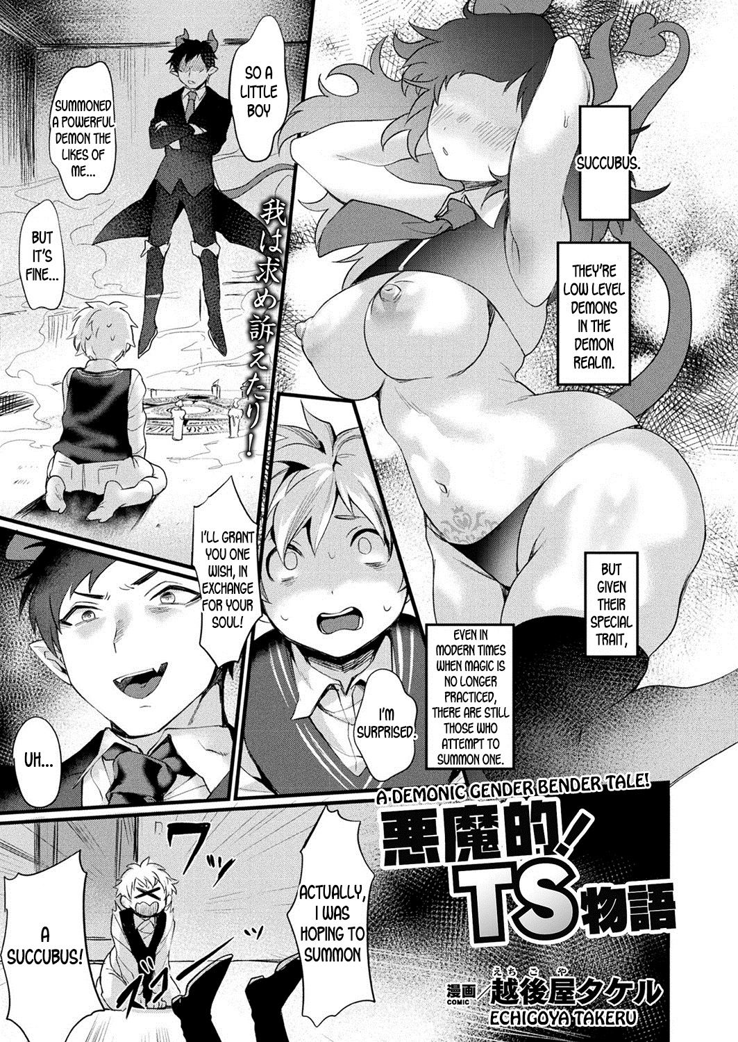 Kingdom Hearts Gender Bender Porn - A Demonic Gender Bender Tale! [Echigoya Takeru] Porn Comic | AllPornComic