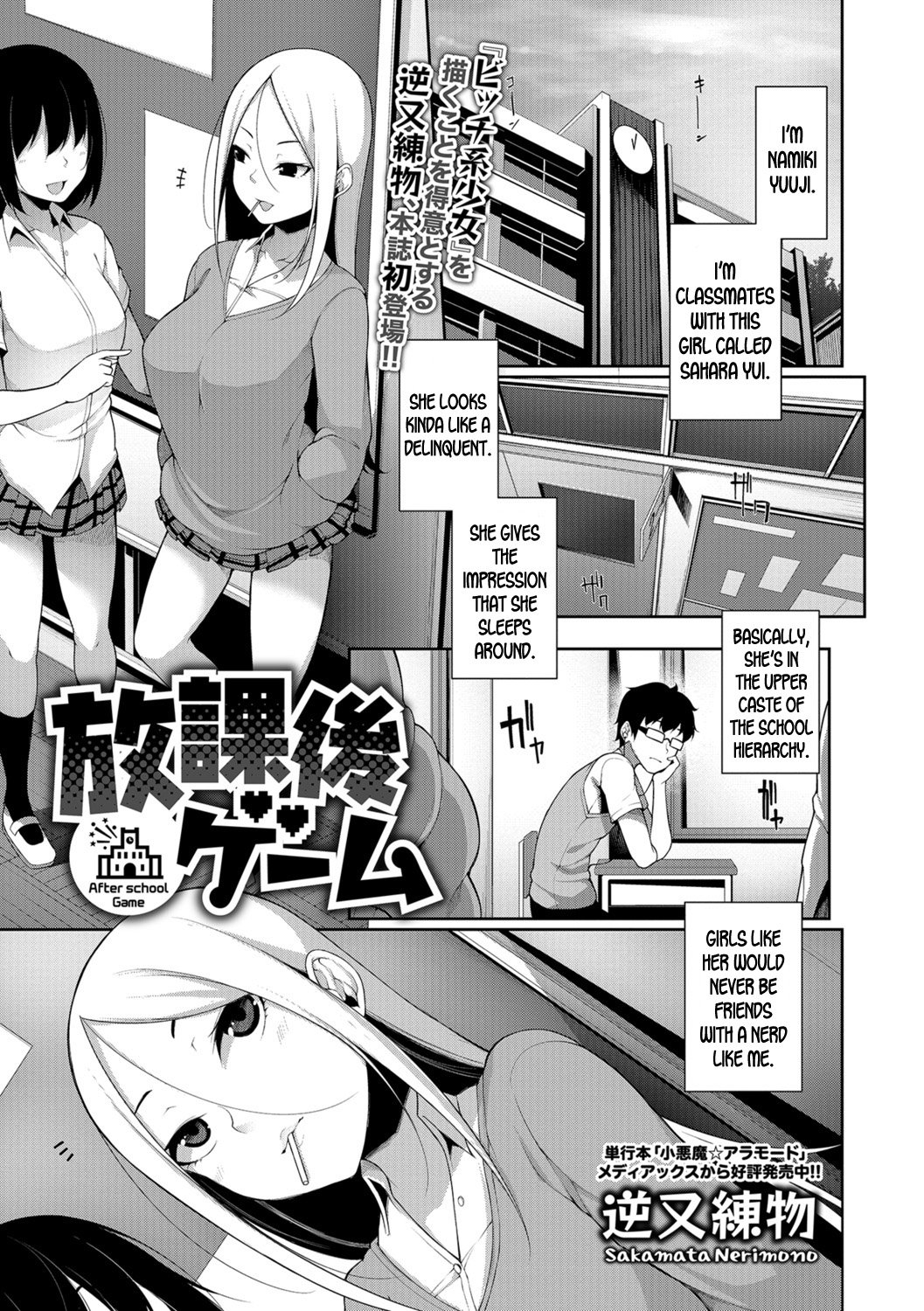 1057px x 1500px - After School Game [Sakamata Nerimono] Porn Comic - AllPornComic
