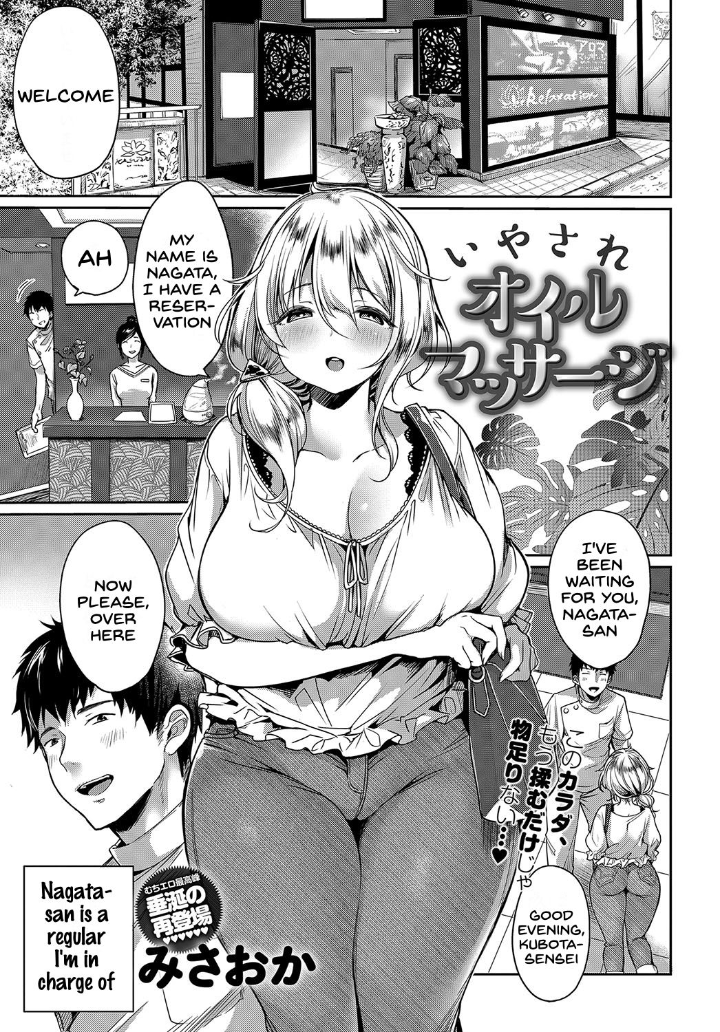 Hentai manga massage