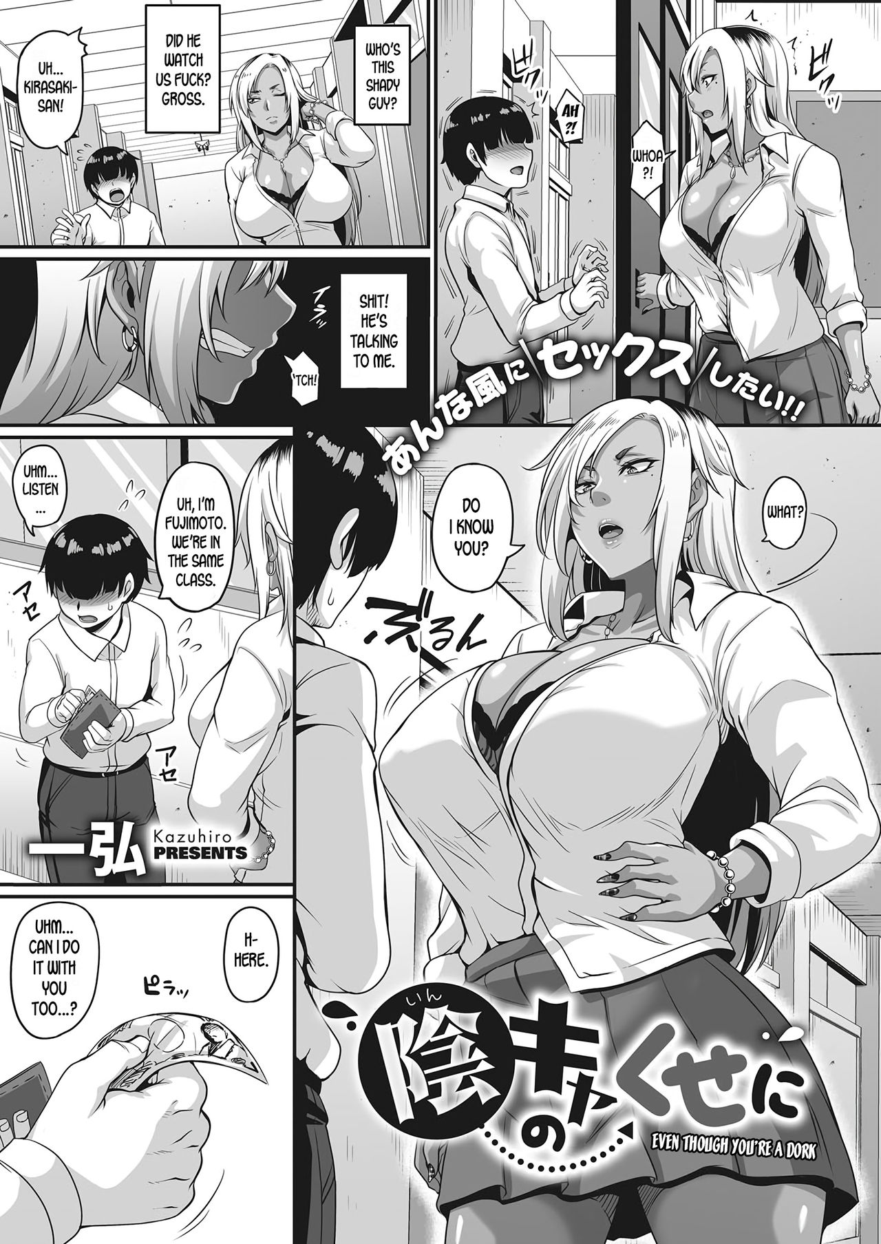 Kazuhiro porn comic