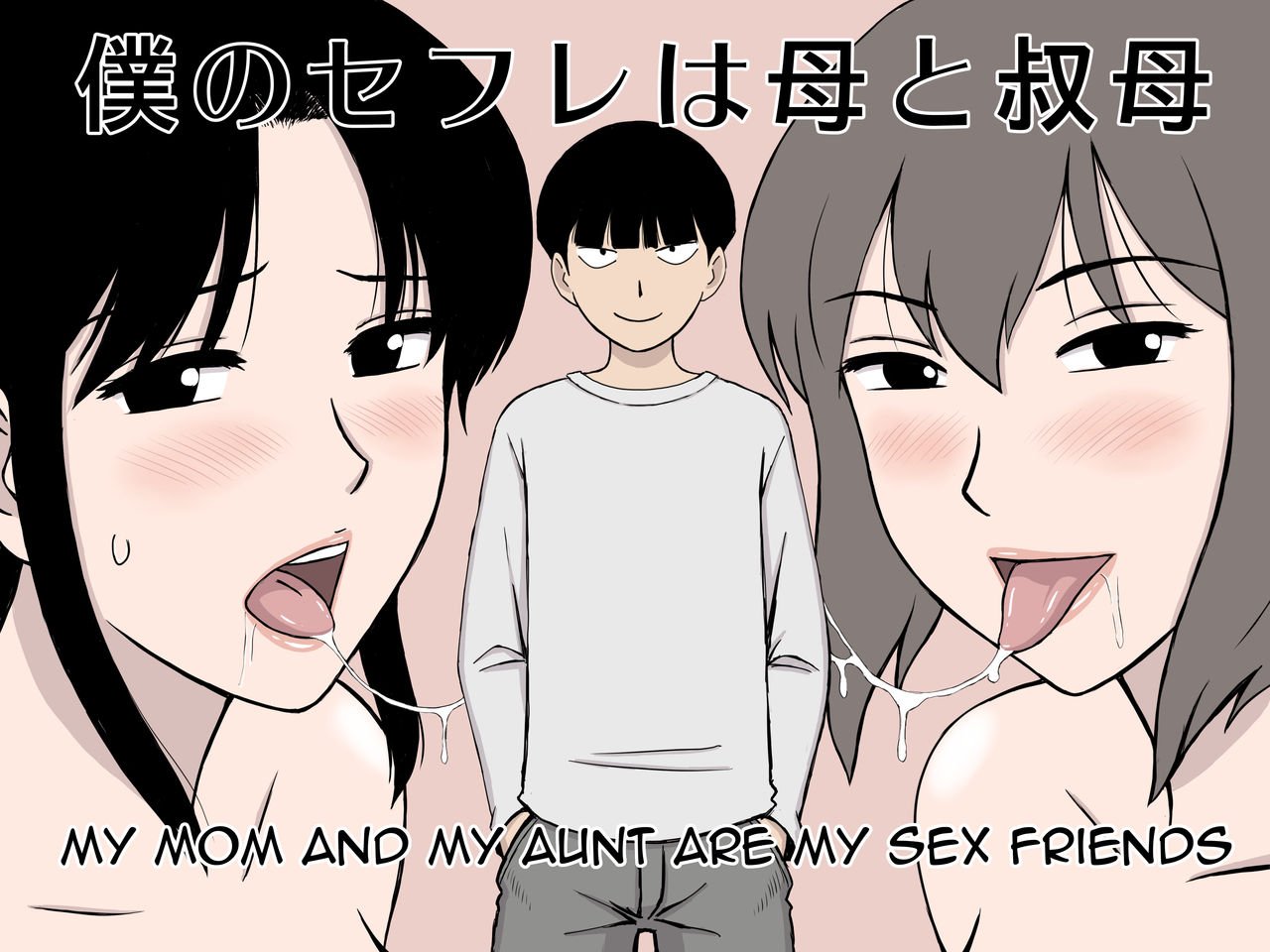 My Mom And My Aunt Are My Sex Friends Urakan Porn Comic photo