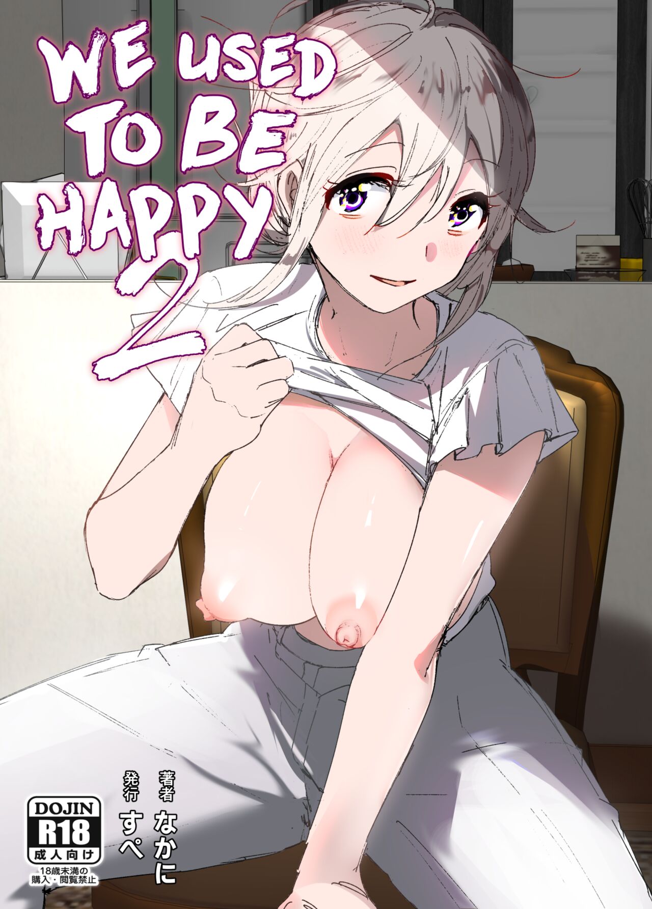 We Used To Be Happy Nakani Porn Comic pic