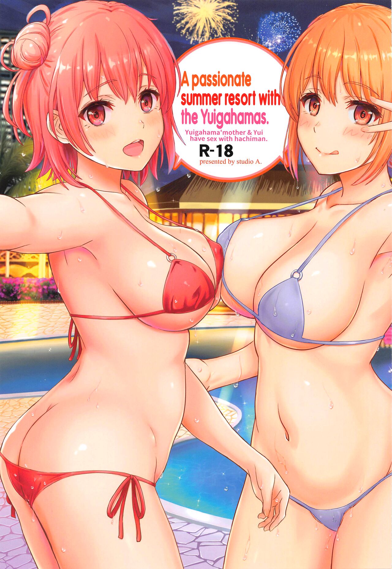 A Passionate Summer Resort with the Yuigahamas (Yahari Ore no Seishun Love Come wa Machigatteiru) Inanaki Shiki - 1 