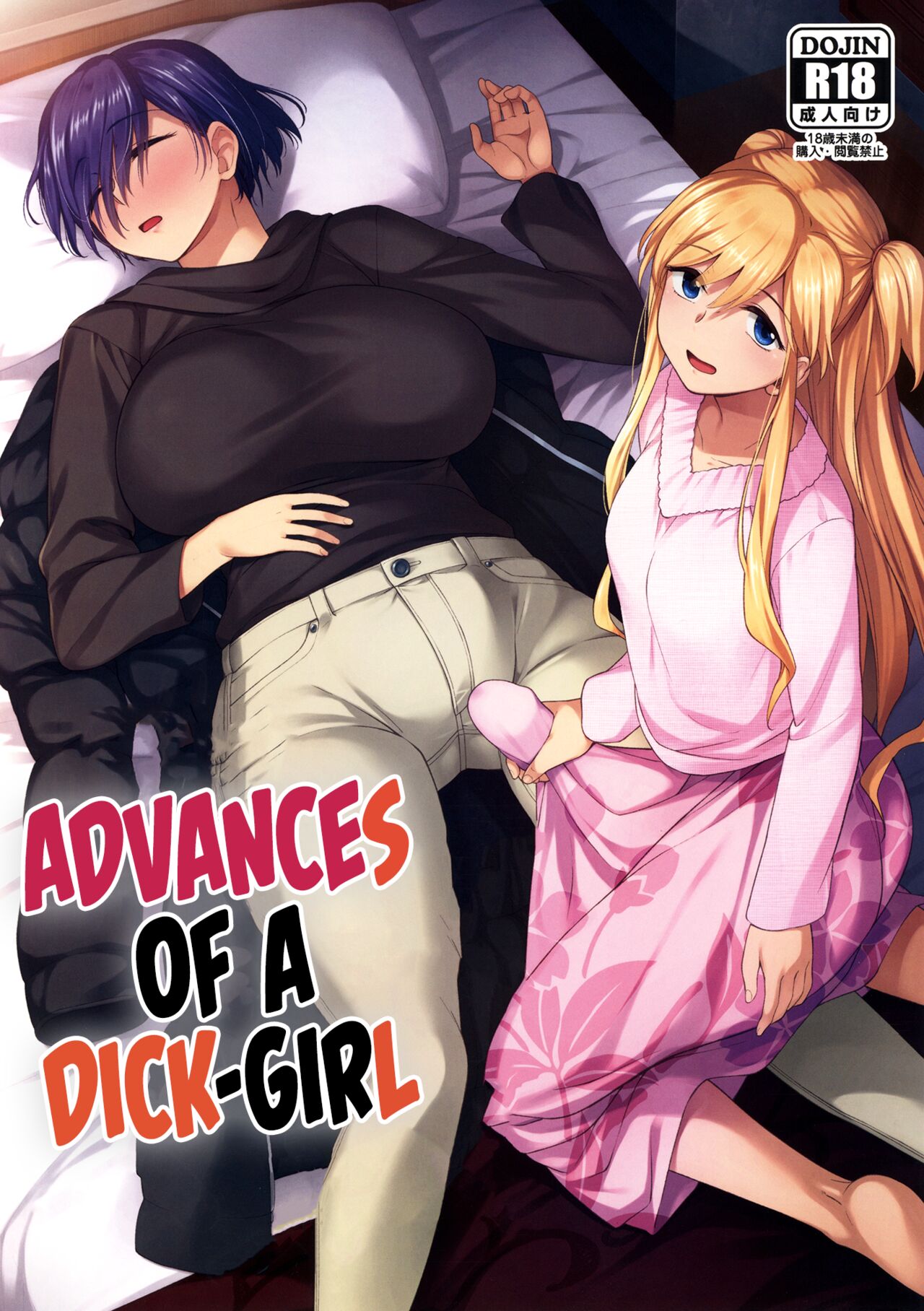 Anime girl with dick